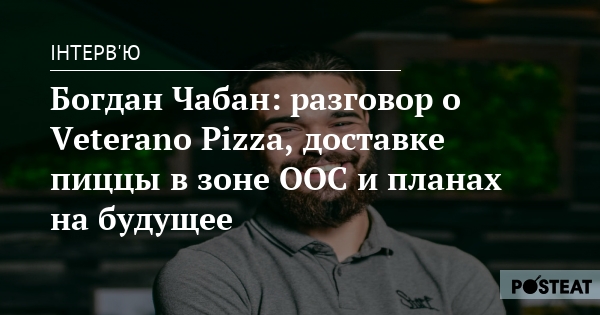 Богдан телефонный разговор