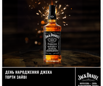 День рождения Jack Daniel`s в ESHAK