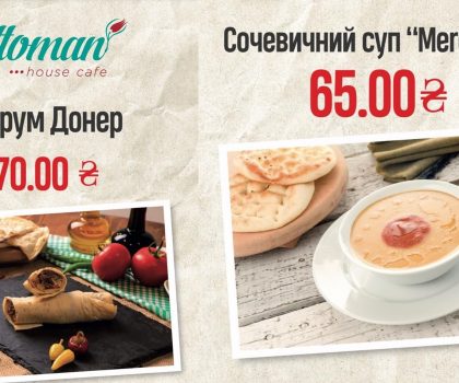 Новое заведение: для любителей турецкой кухни открылось кафе на Большой Васильковской