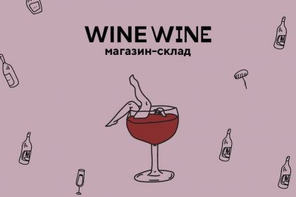 Ідеальні вина для літа 2024 від Wine Wine
