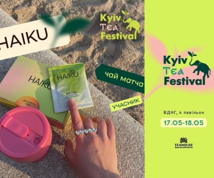 Kyiv Tea Festival 17-18 травня: як Київ заварює нову культуру повільного життя