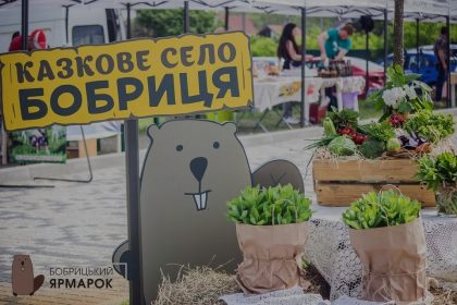 Смак літа на повну: у Бобриці знову ярмарок із локальними продуктами, музикою, вогником на грилі й підтримку армії