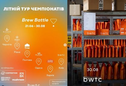 Brew Battle: кавовий тур Україною — чемпіонати, які об’єднують бариста, кавову культуру й благодійність