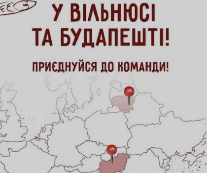 Новий заклад, червень 2025. Вільнюс і Будапешт: Чорноморка відкриває нові ресторани