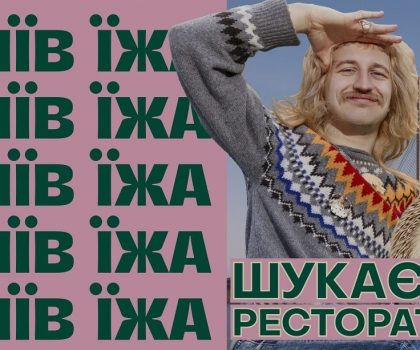 На Лівому Березі готується до відкриття фуд-хол “Київ Їжа”: проєкт запрошує операторів
