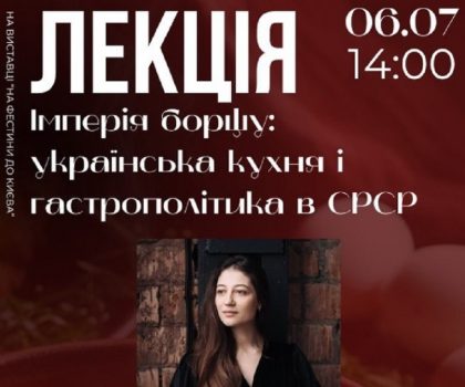Імперія борщу: як їжа стала полем бою за ідентичність