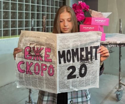 Новий заклад. Львів. Липень 2025: «Момент» відкриває другу локацію у Львові — на Антоновича, 112а