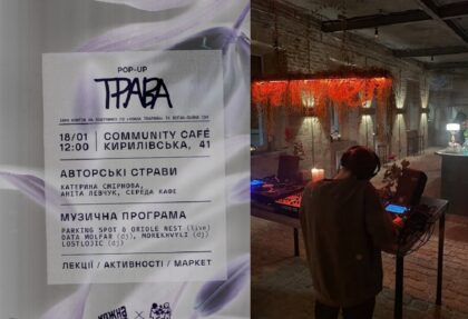 Trava pop-up у Community Café: рослинна гастрономія, благодійність і переосмислена українська кухня