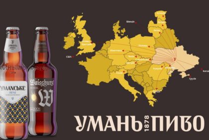 Українська пивоварня «Уманьпиво» вийшла на 5 нових ринків за минулий рік та досягла присутності у 17 країнах