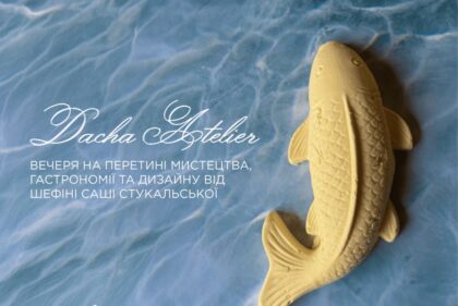 Dacha Atelier: арт-вечеря відбудеться у Києві 23–24 квітня