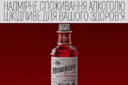 Nemiroff Дика Журавлина: яскравий смак з The Inked Collection