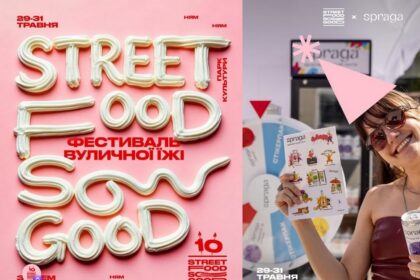Street food so good святкує 10 років: львів’ян запрошують на ювілейний фестиваль вуличної їжі