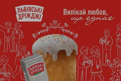 Як бренд стає частиною найважливіших моментів: Великодній кейс «Львівських дріжджів»
