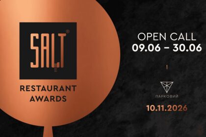 СІЛЬ повертається: ресторанна премія оголошує Open Call для закладів зі всієї України до 30 червня 2026 