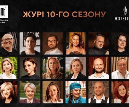 Хто оцінюватиме найкращі ресторани країни: премія СІЛЬ оголосила склад журі 10-го ювілейного сезону в 2026