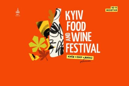 Як пройшов Kyiv Food and Wine Festival — репортаж редакції PostEat з місця подій