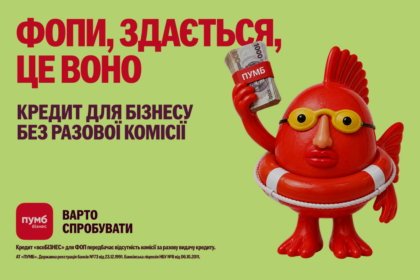 Ресторанний бізнес перестає шукати один банк на всі потреби